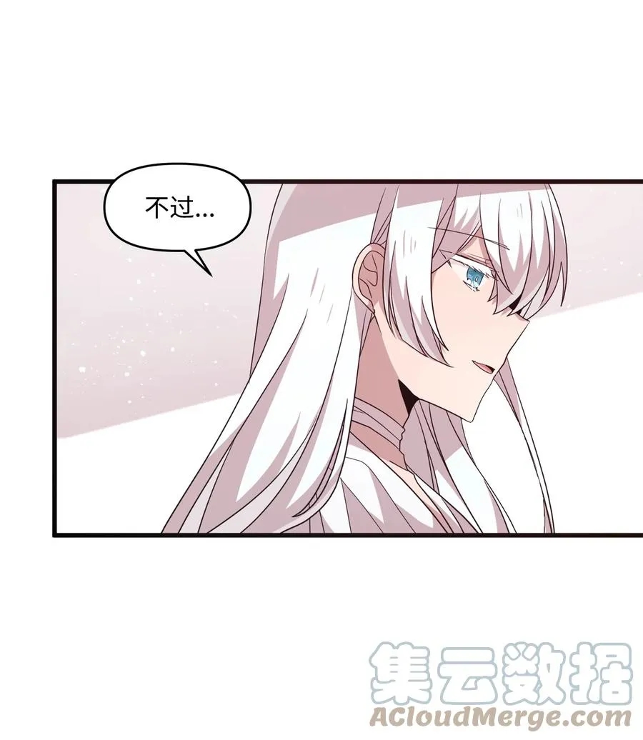 76 从天而降 第40页