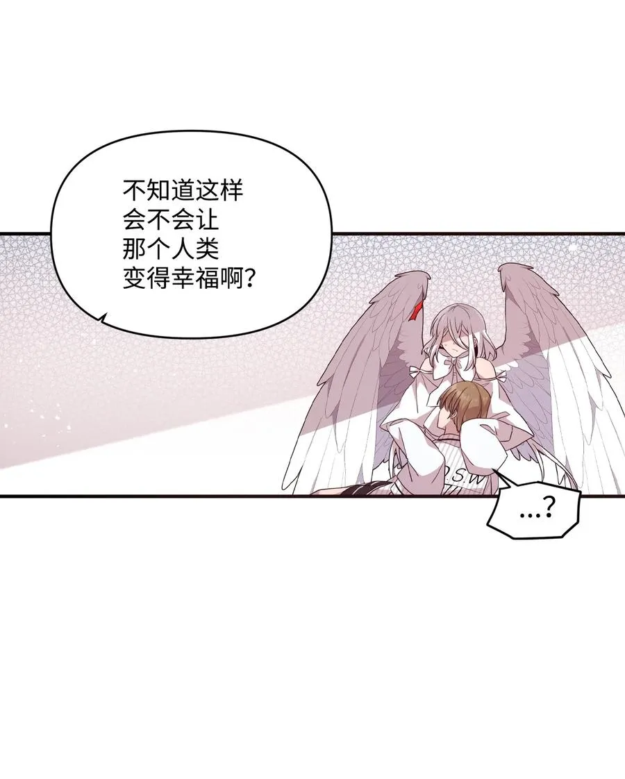 76 从天而降 第41页