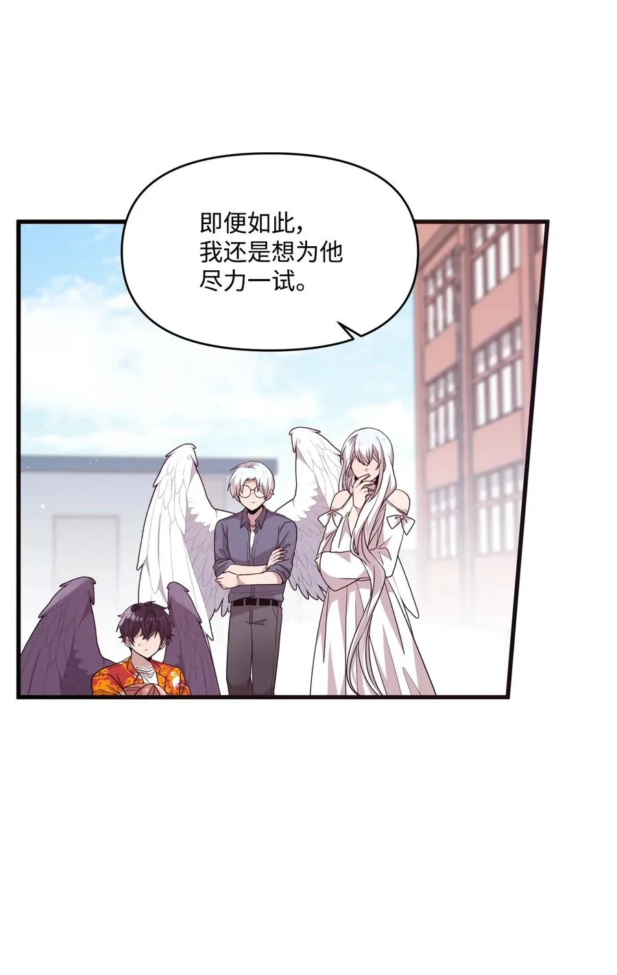 76 从天而降 第42页