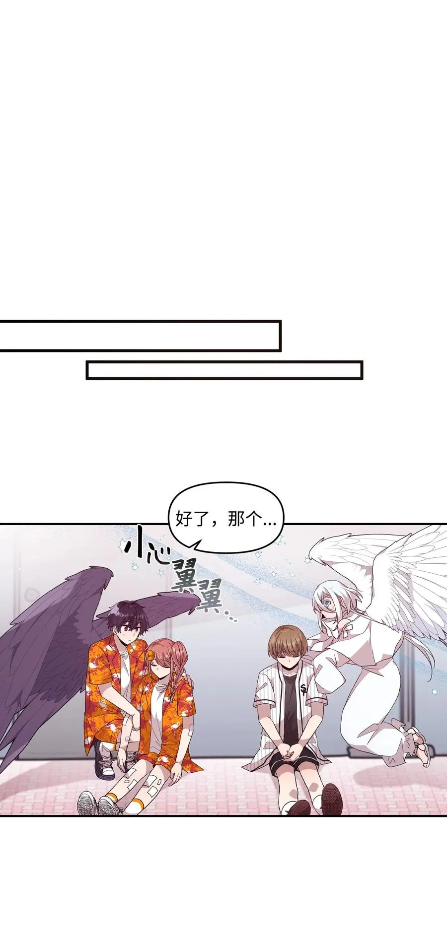 76 从天而降 第44页
