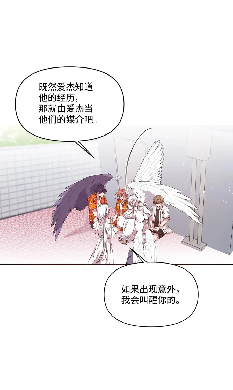 76 从天而降 第45页