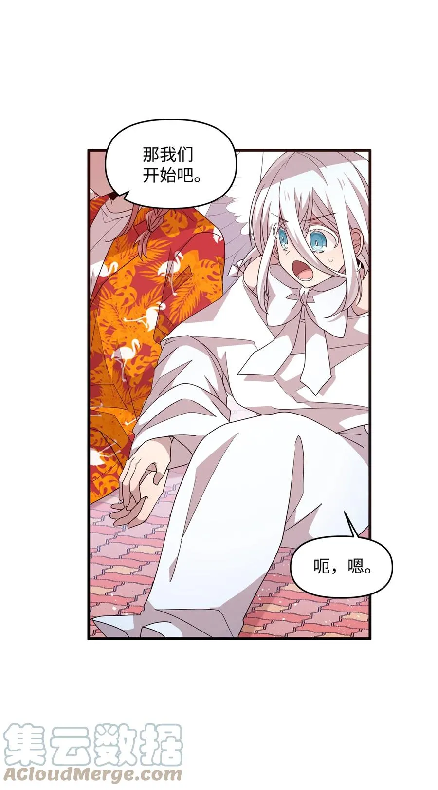 76 从天而降 第46页