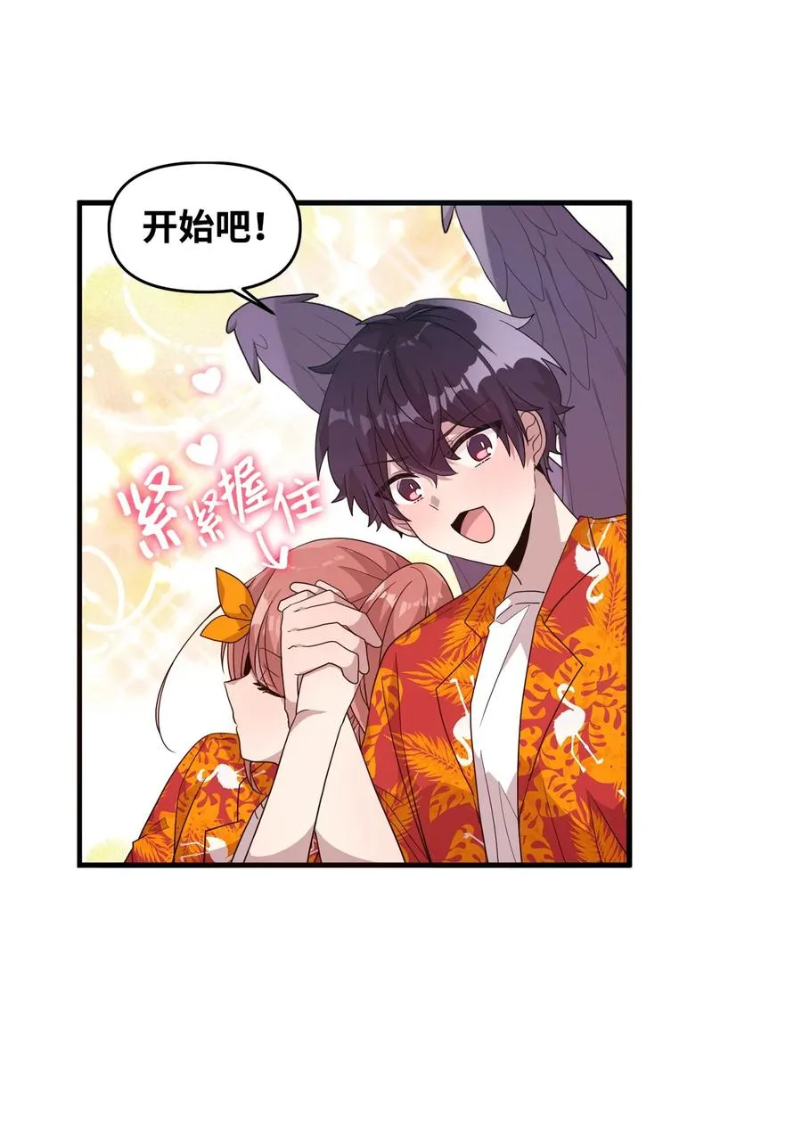 76 从天而降 第50页