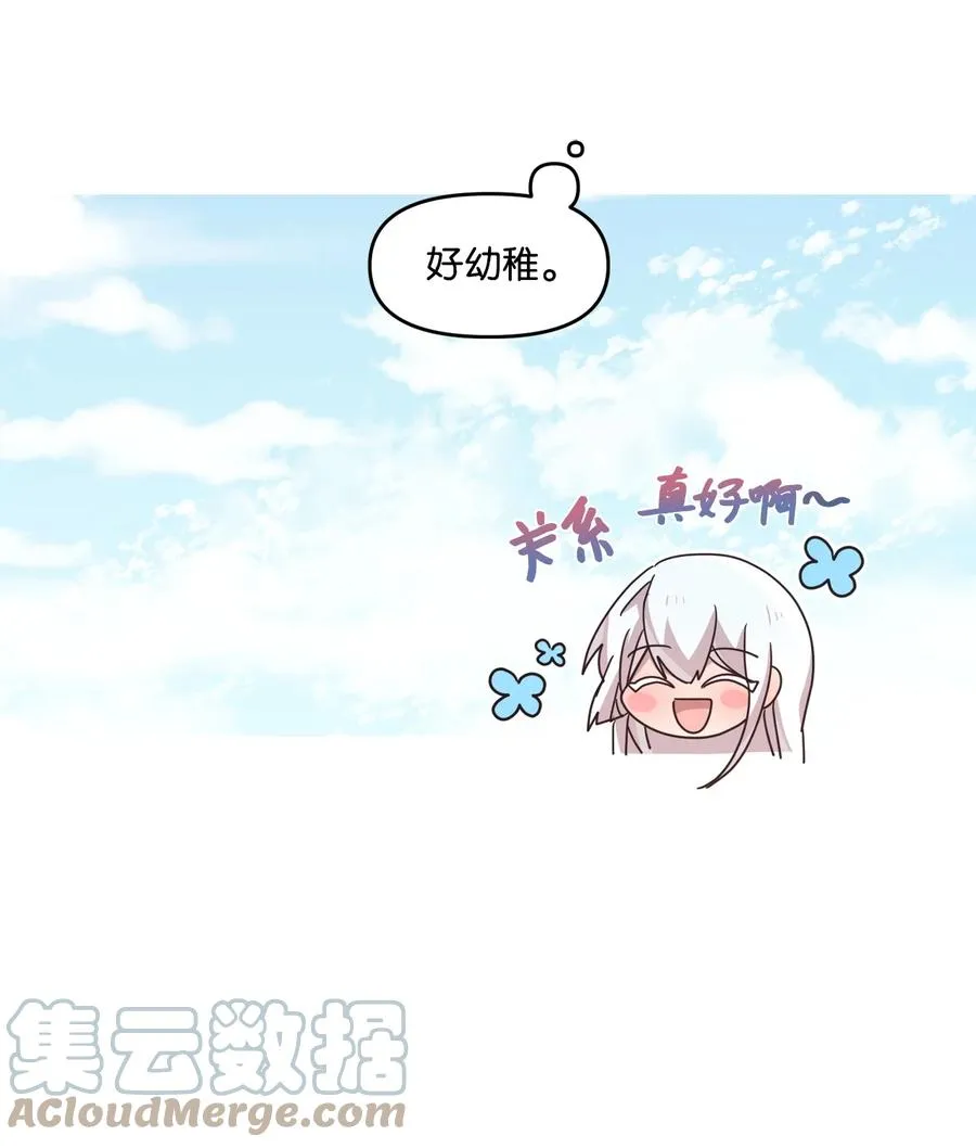 76 从天而降 第52页