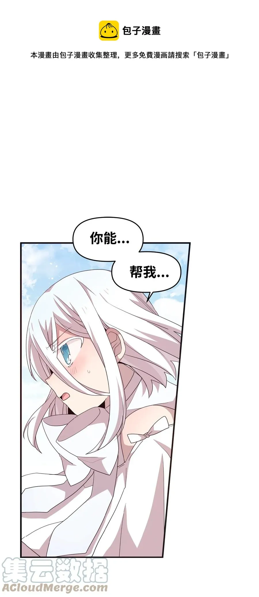 75 爱杰的请求 第1页