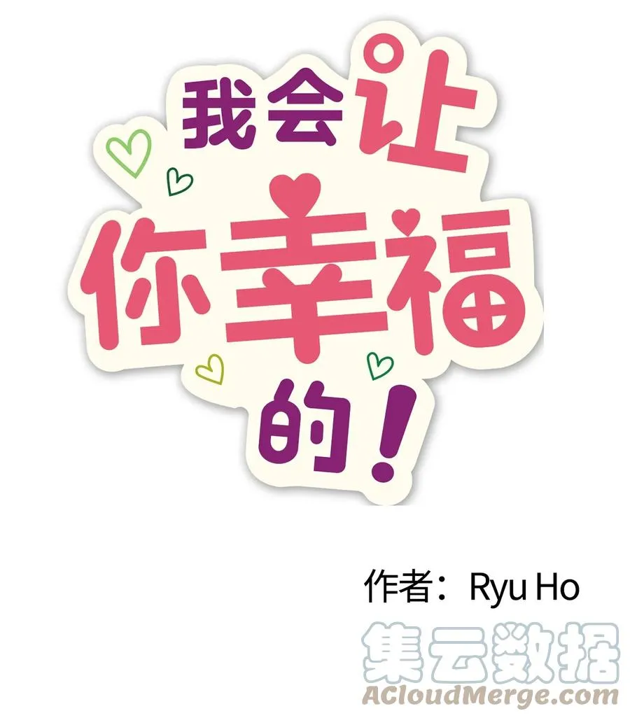 75 爱杰的请求 第4页