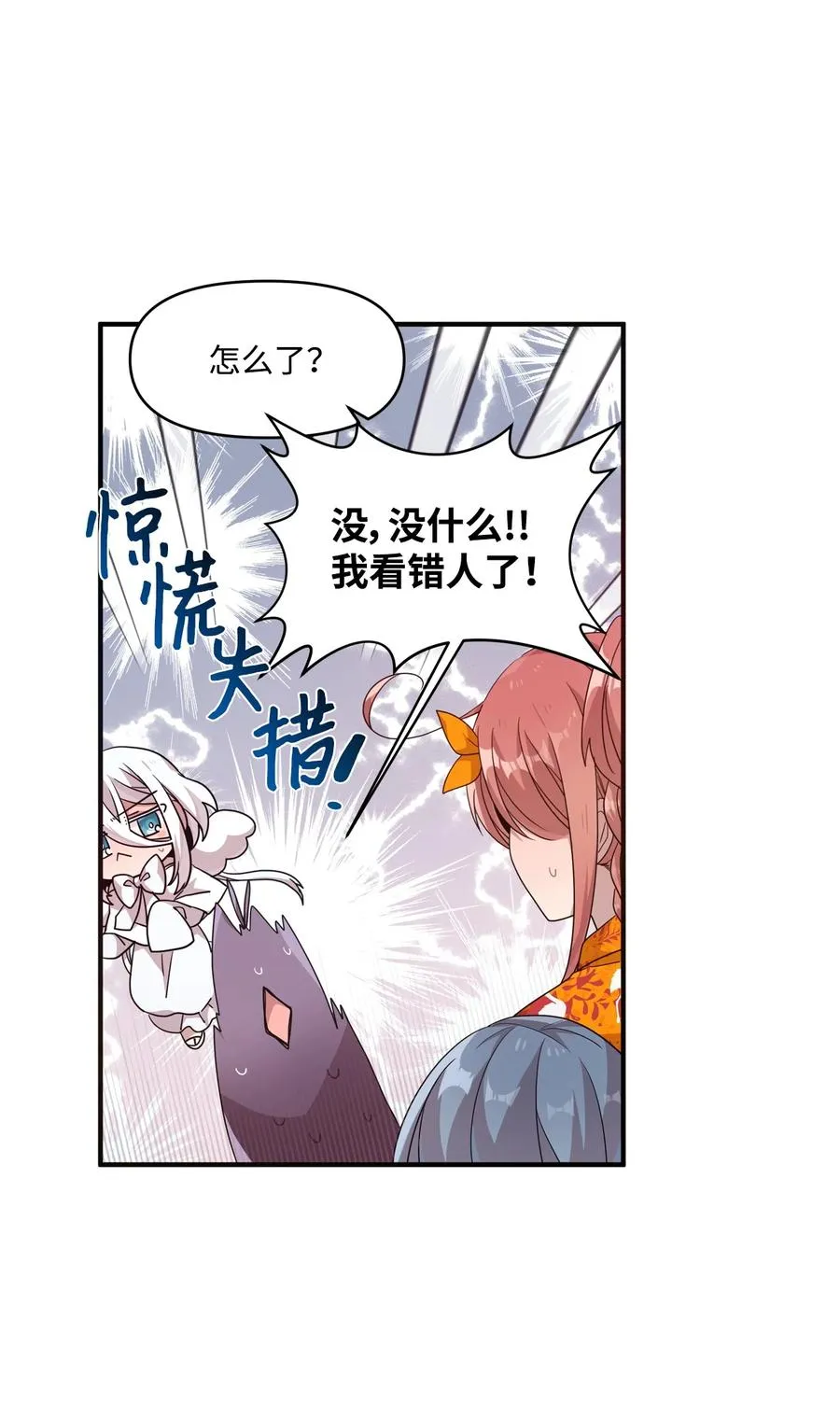 75 爱杰的请求 第6页