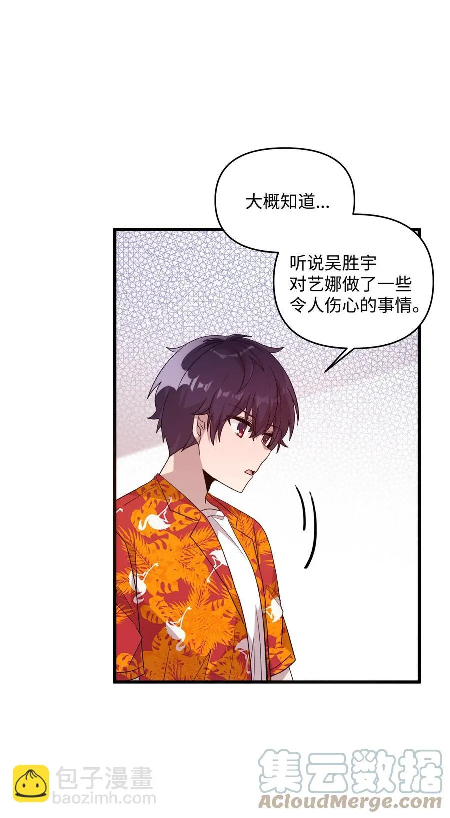 75 爱杰的请求 第13页