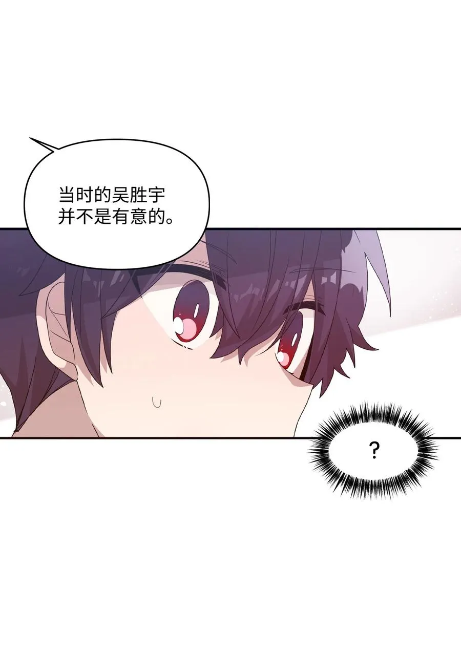 75 爱杰的请求 第14页