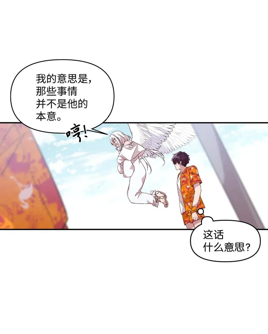 75 爱杰的请求 第15页