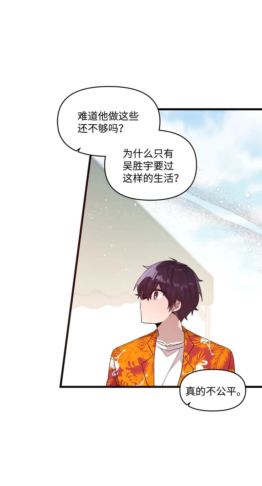 75 爱杰的请求 第17页