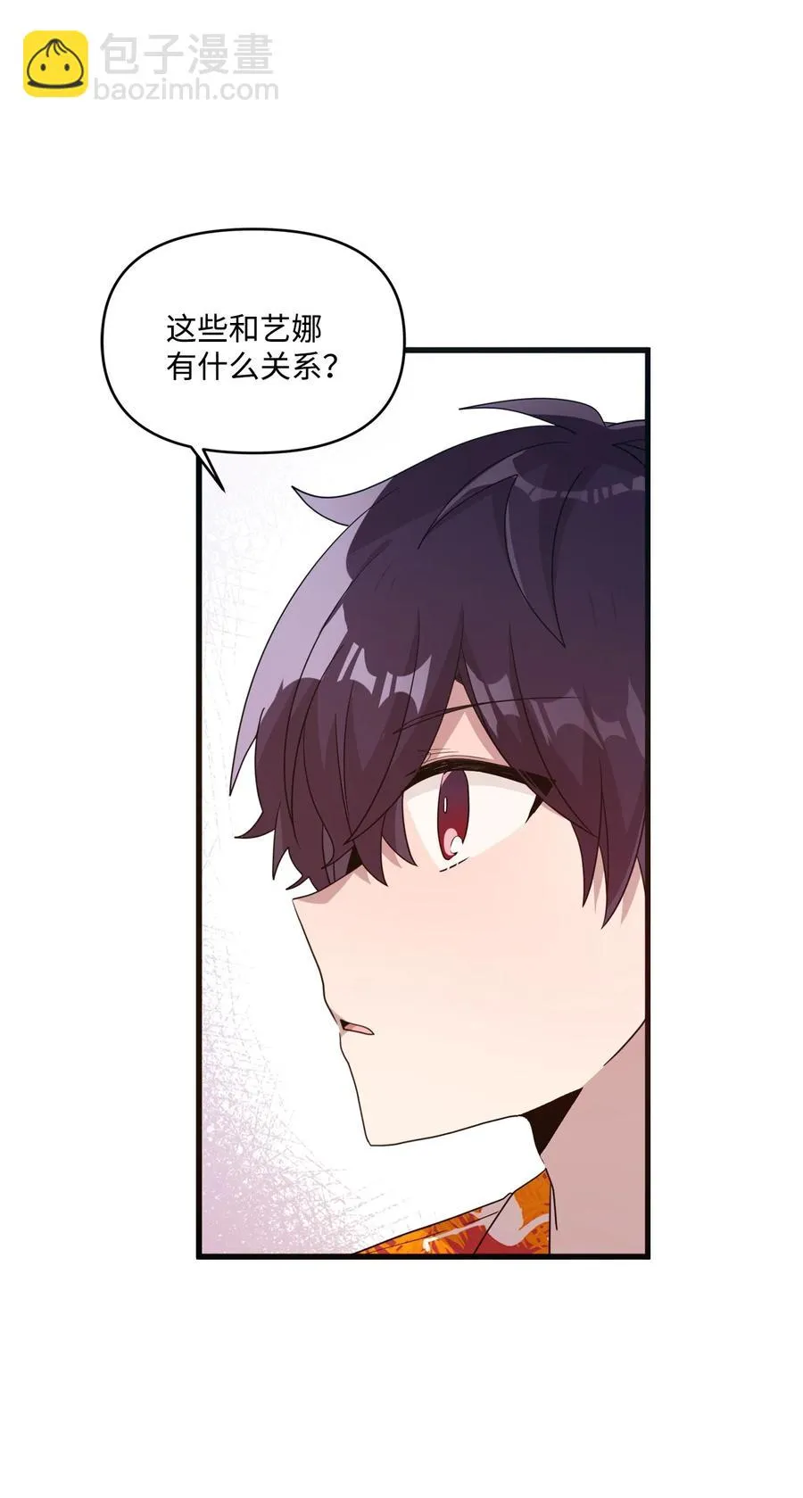 75 爱杰的请求 第18页