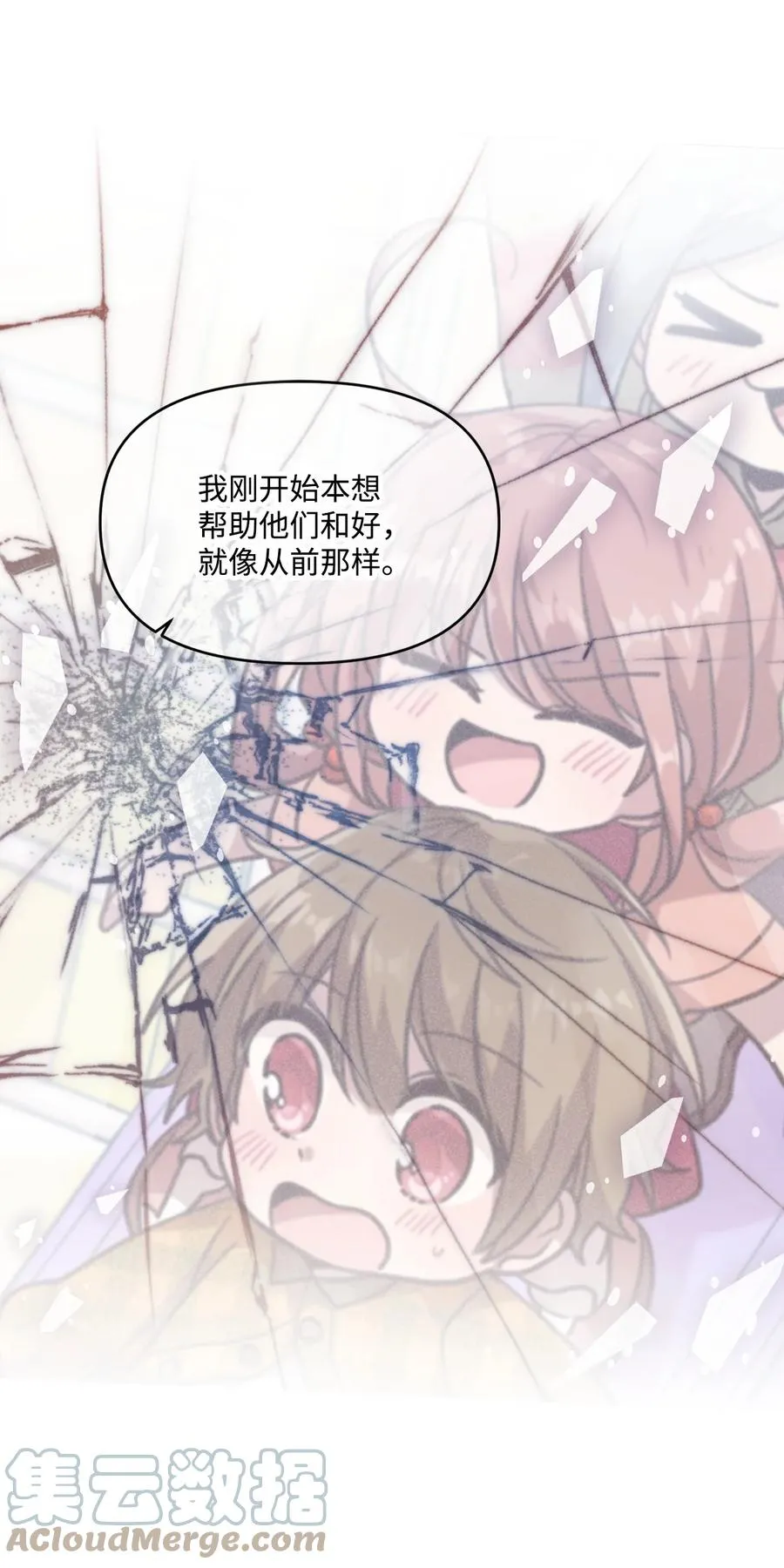 75 爱杰的请求 第19页
