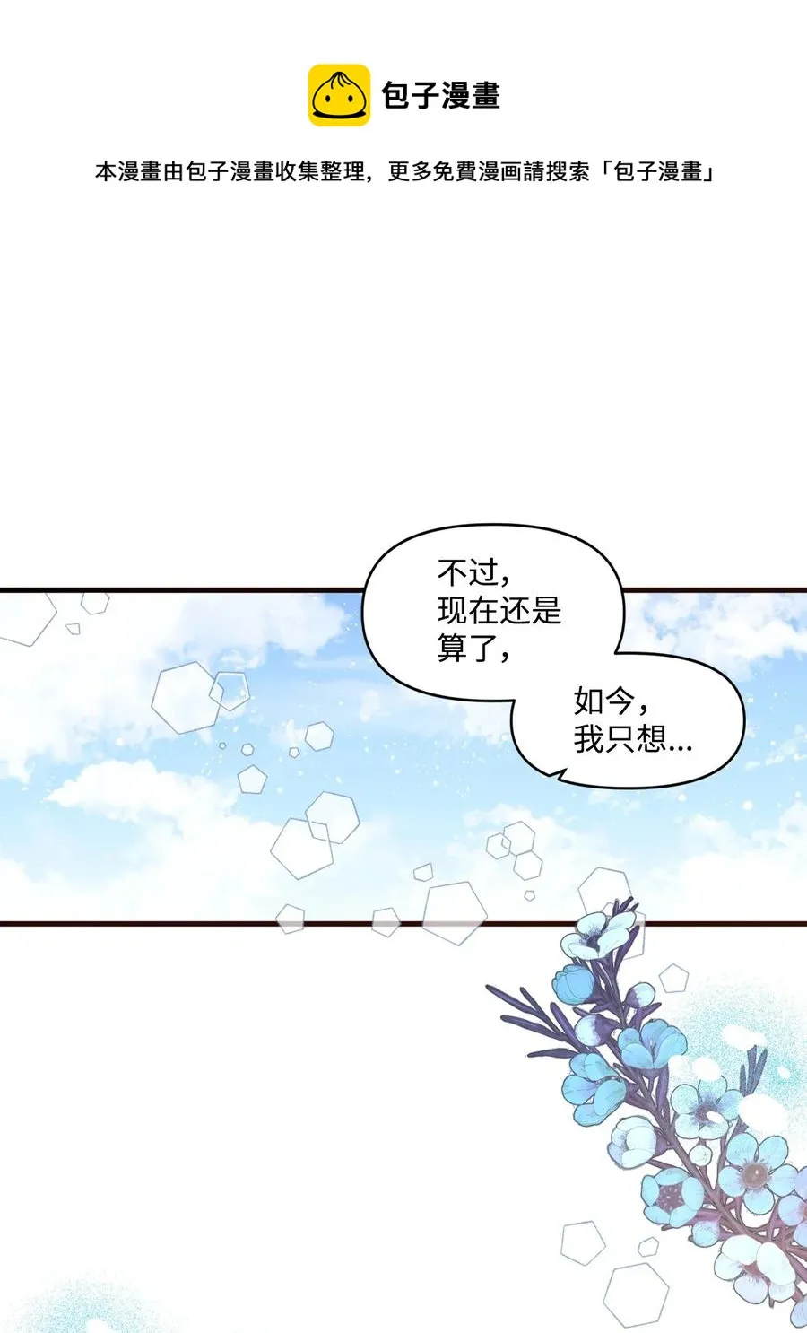 75 爱杰的请求 第20页