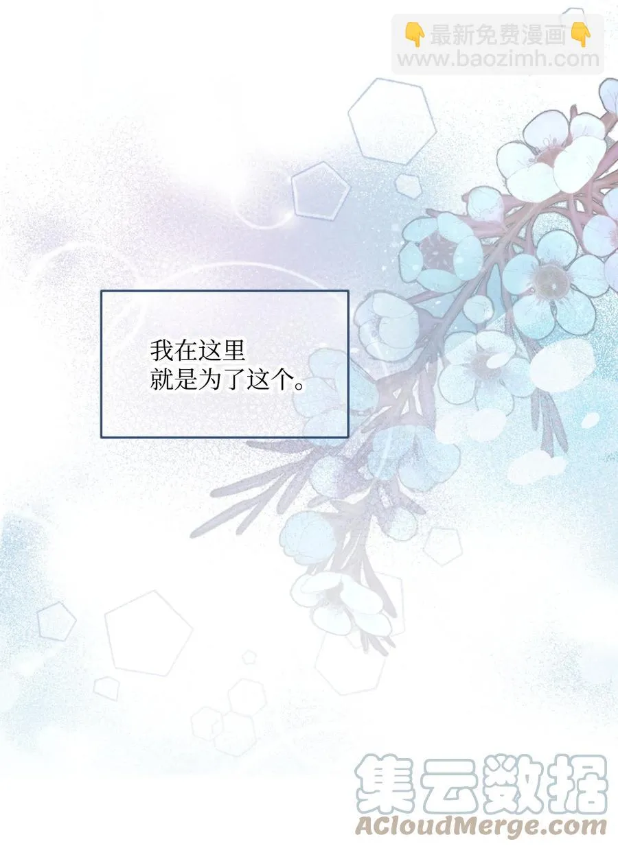 75 爱杰的请求 第22页
