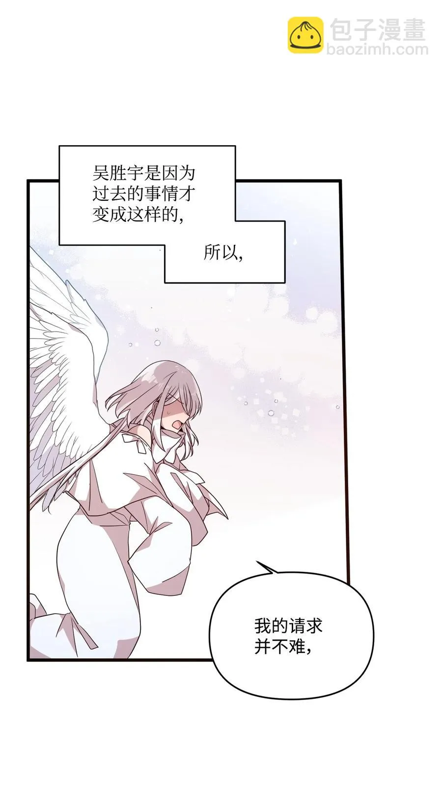75 爱杰的请求 第23页