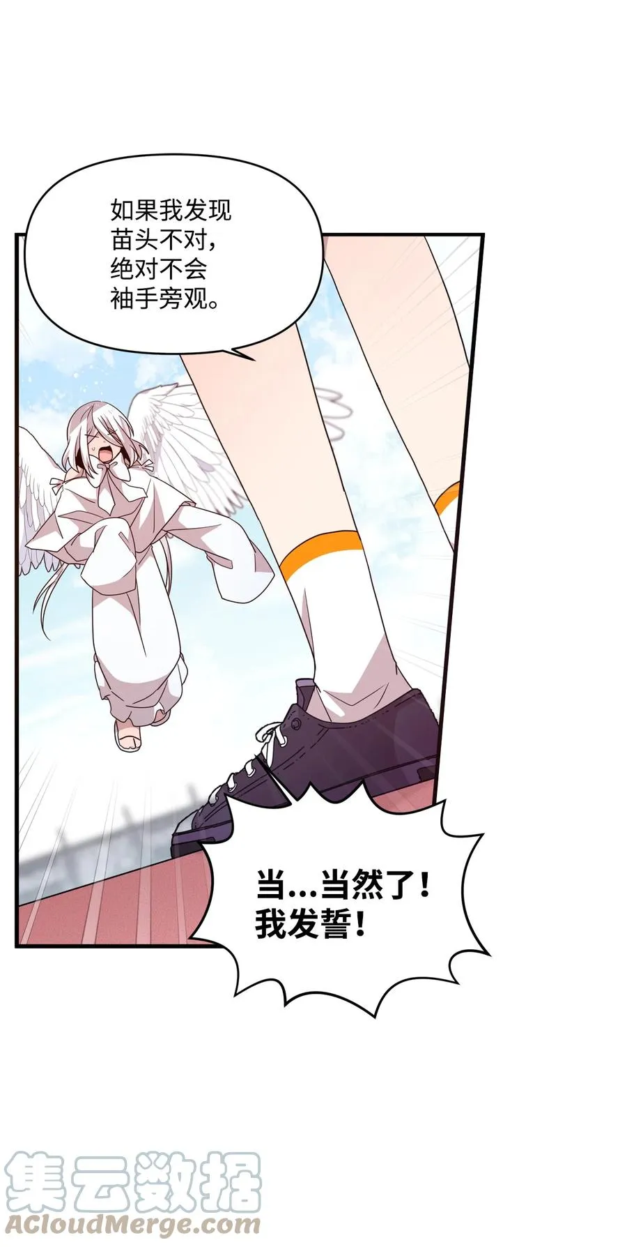 75 爱杰的请求 第28页