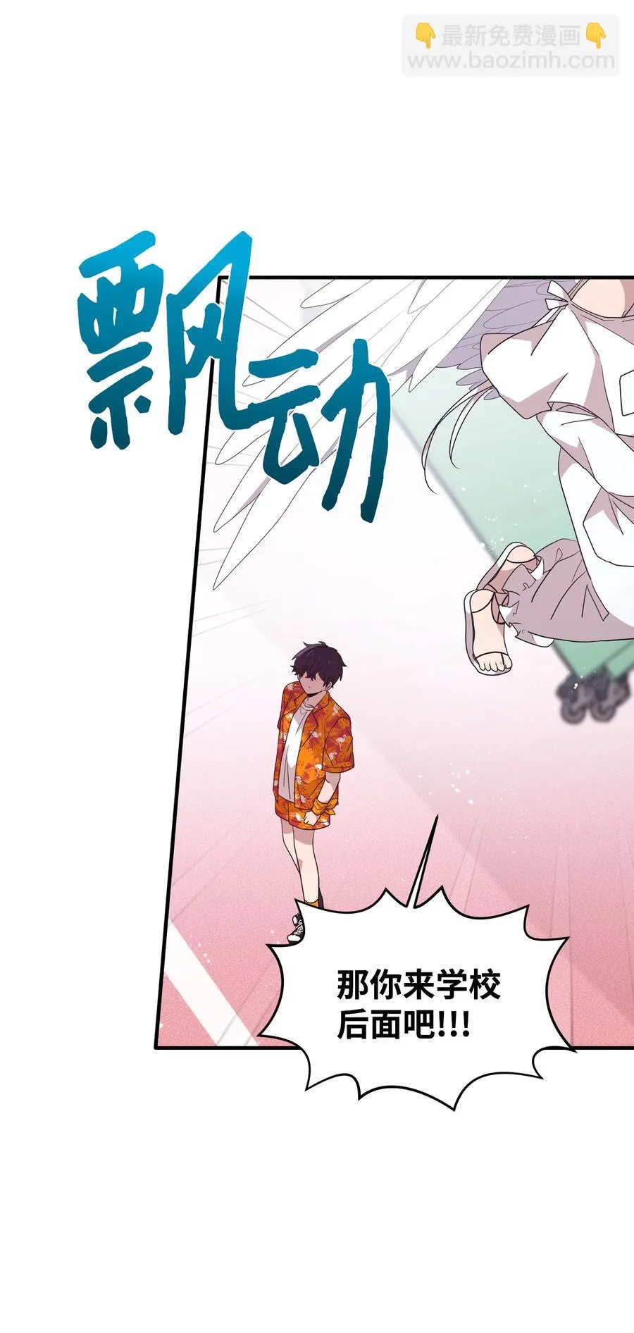 75 爱杰的请求 第29页