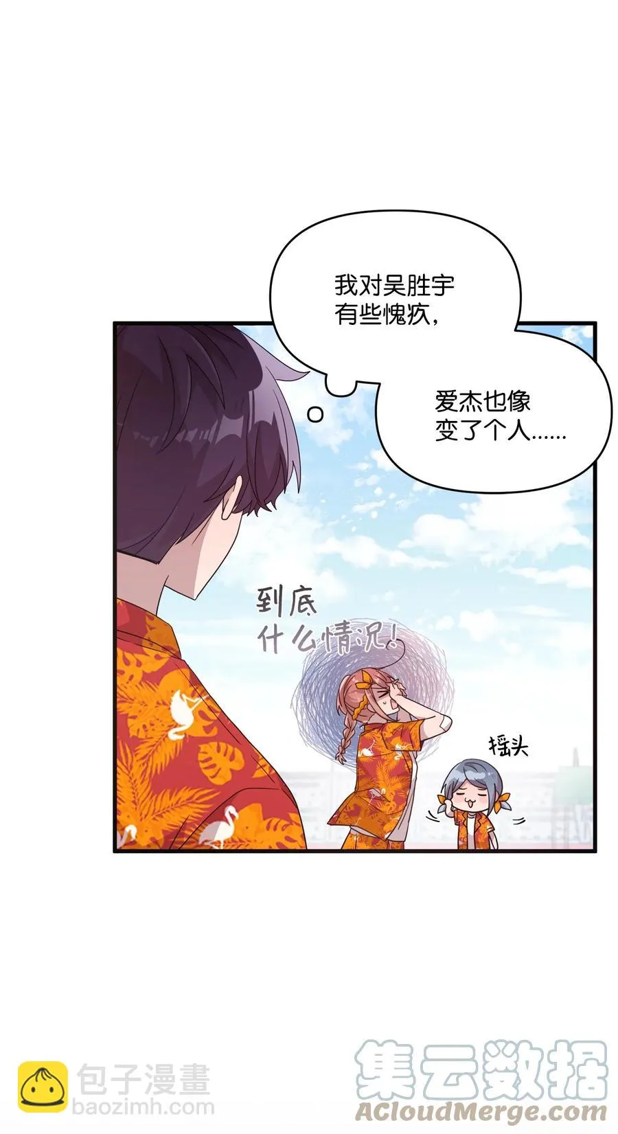 75 爱杰的请求 第31页