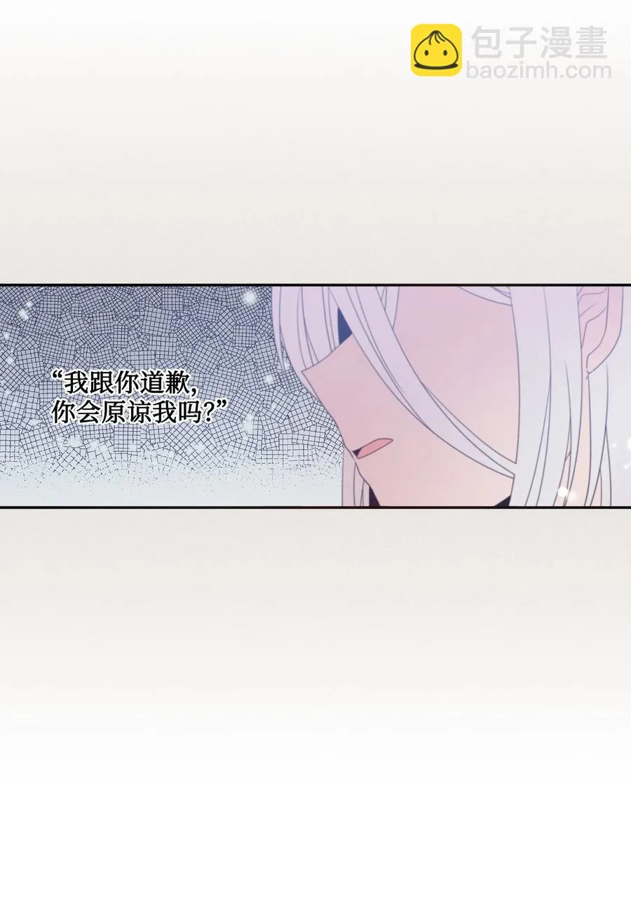 75 爱杰的请求 第32页