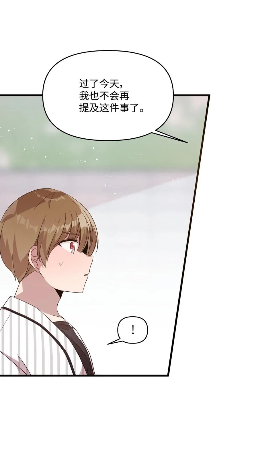 75 爱杰的请求 第39页