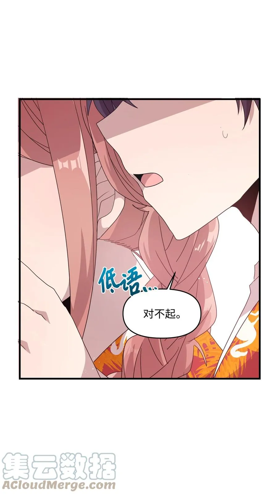 75 爱杰的请求 第46页
