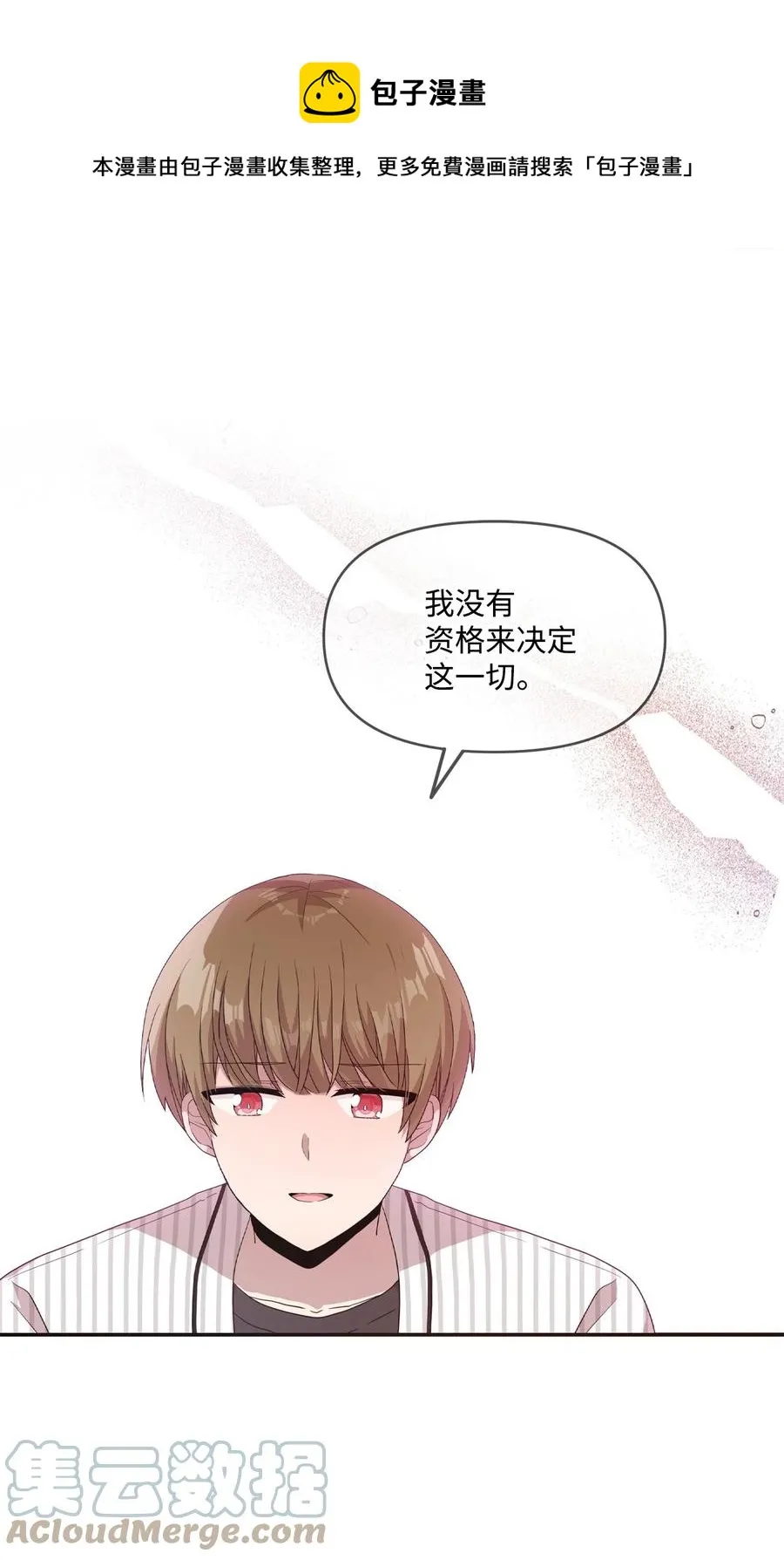 74 诅咒传闻 第1页