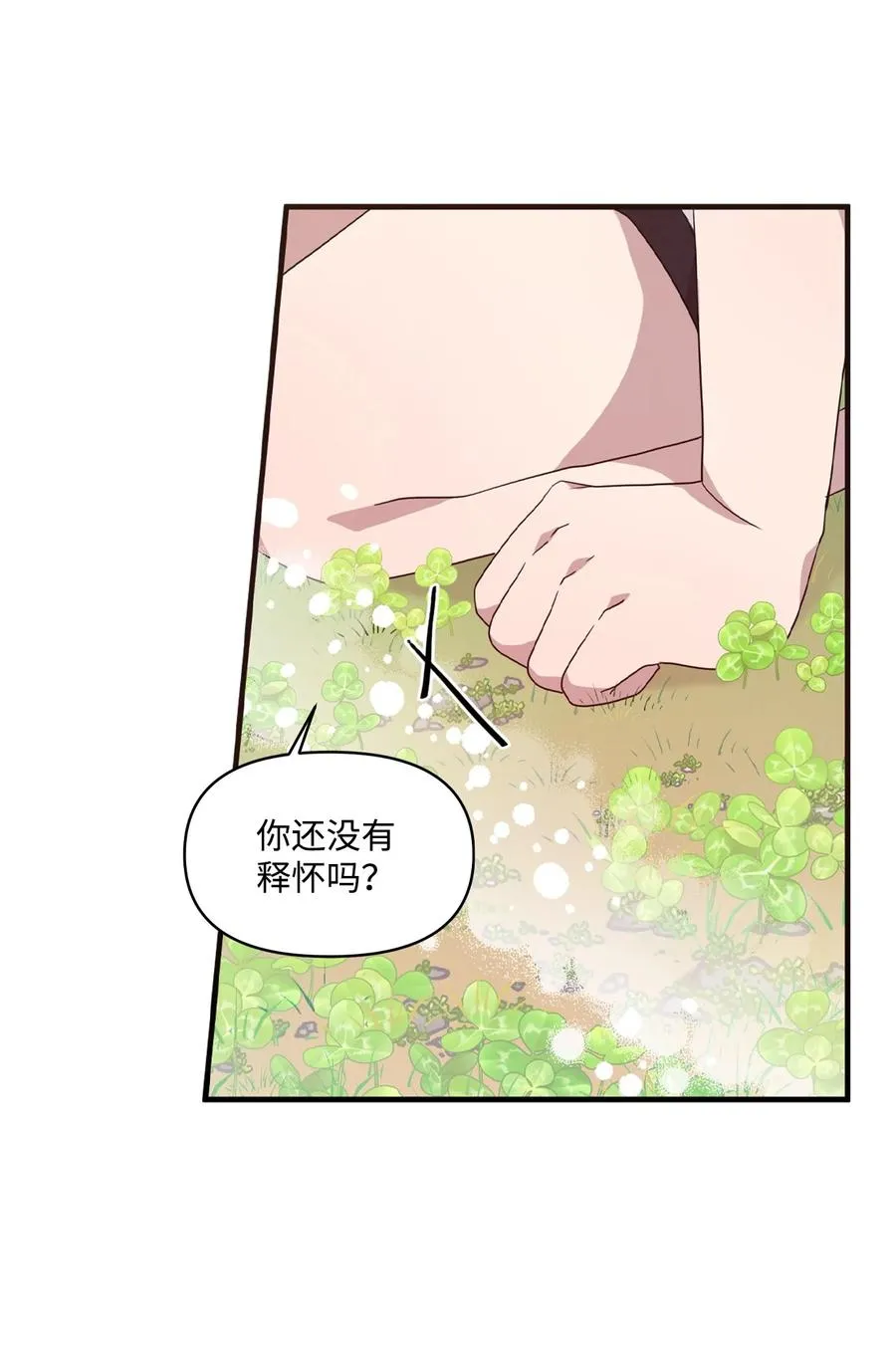74 诅咒传闻 第3页