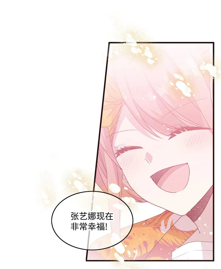 74 诅咒传闻 第5页