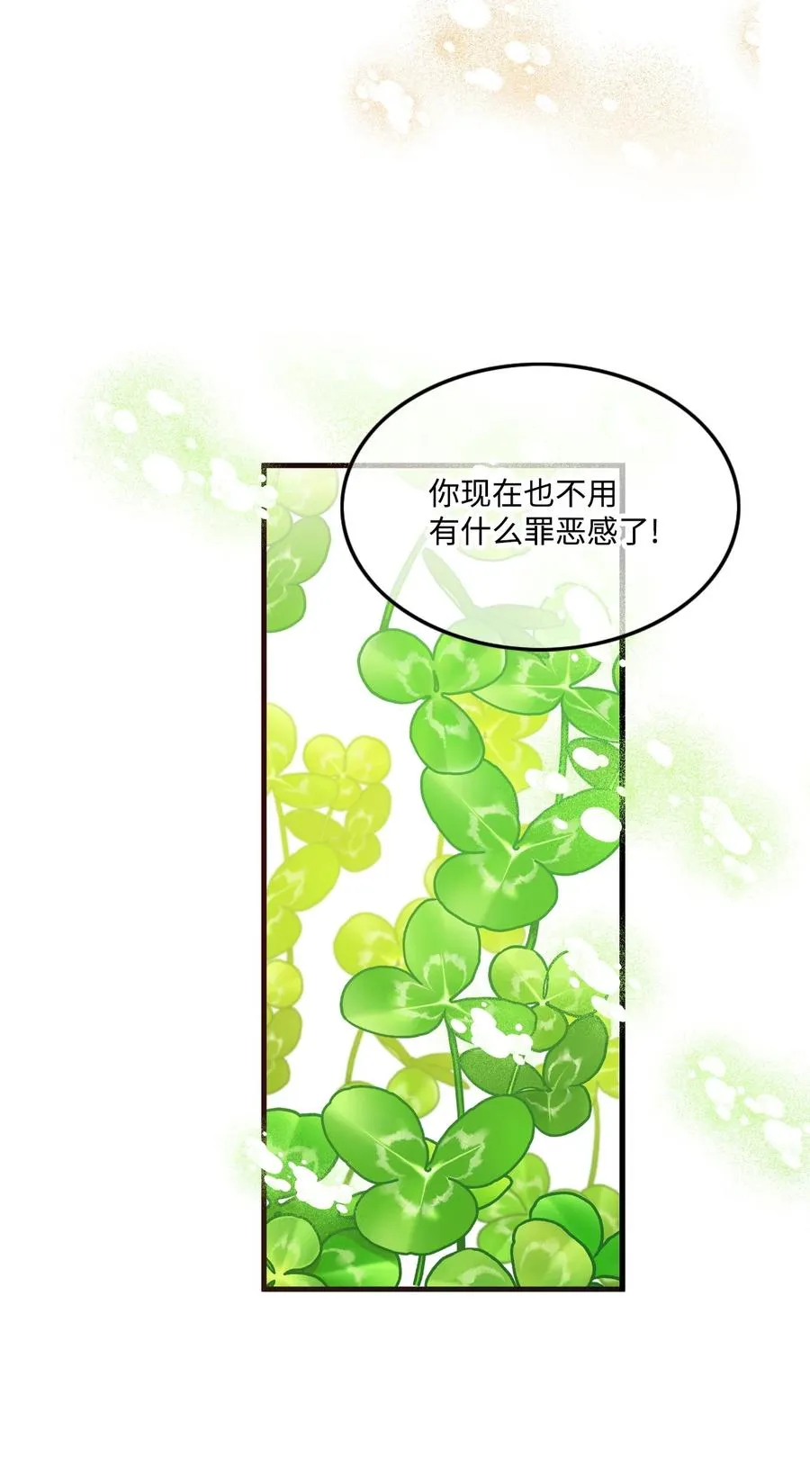 74 诅咒传闻 第6页