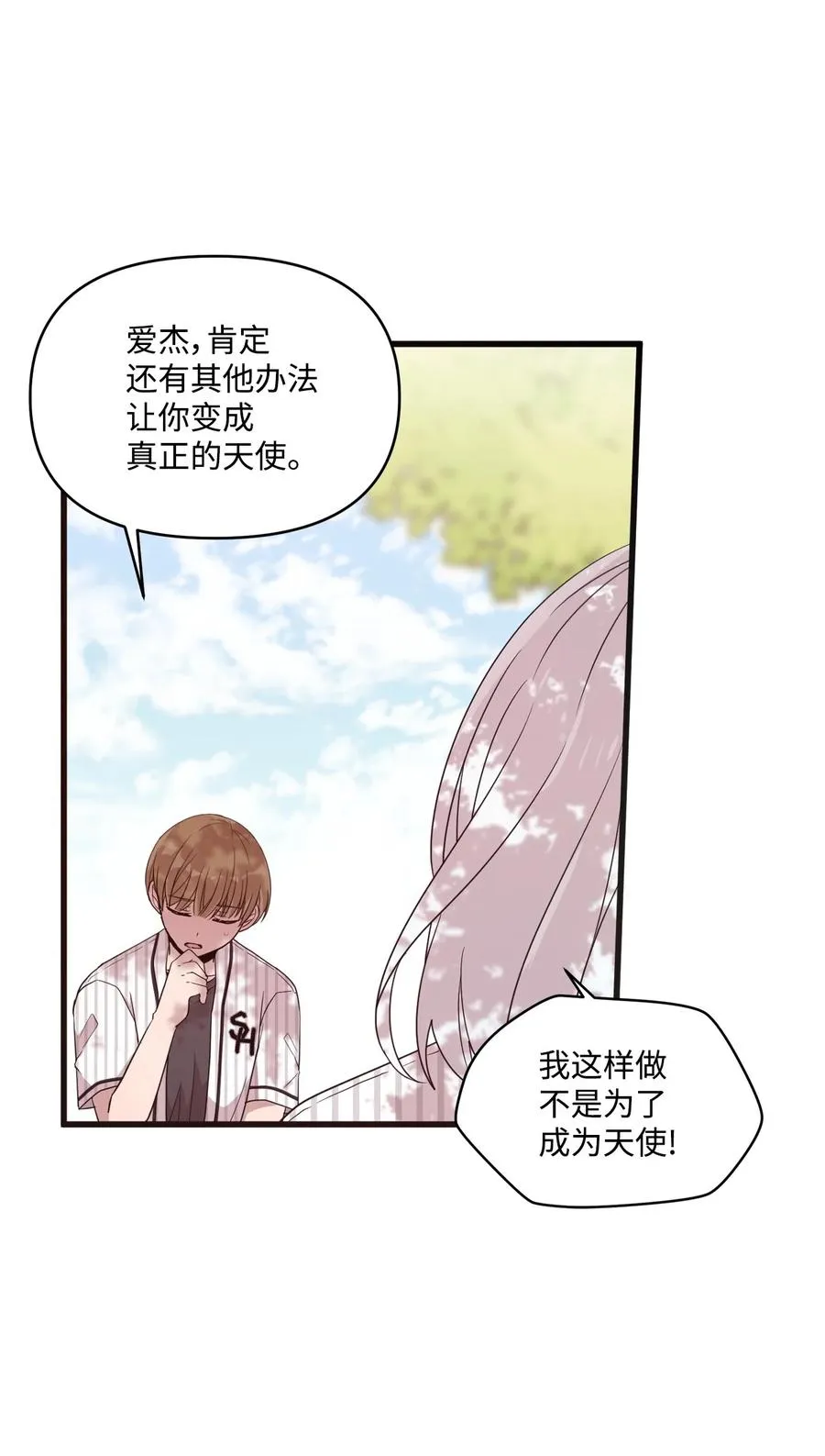 74 诅咒传闻 第8页