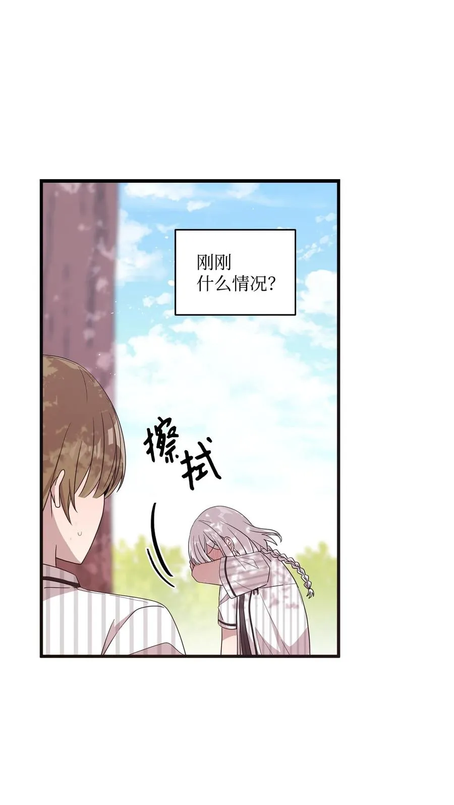 74 诅咒传闻 第11页
