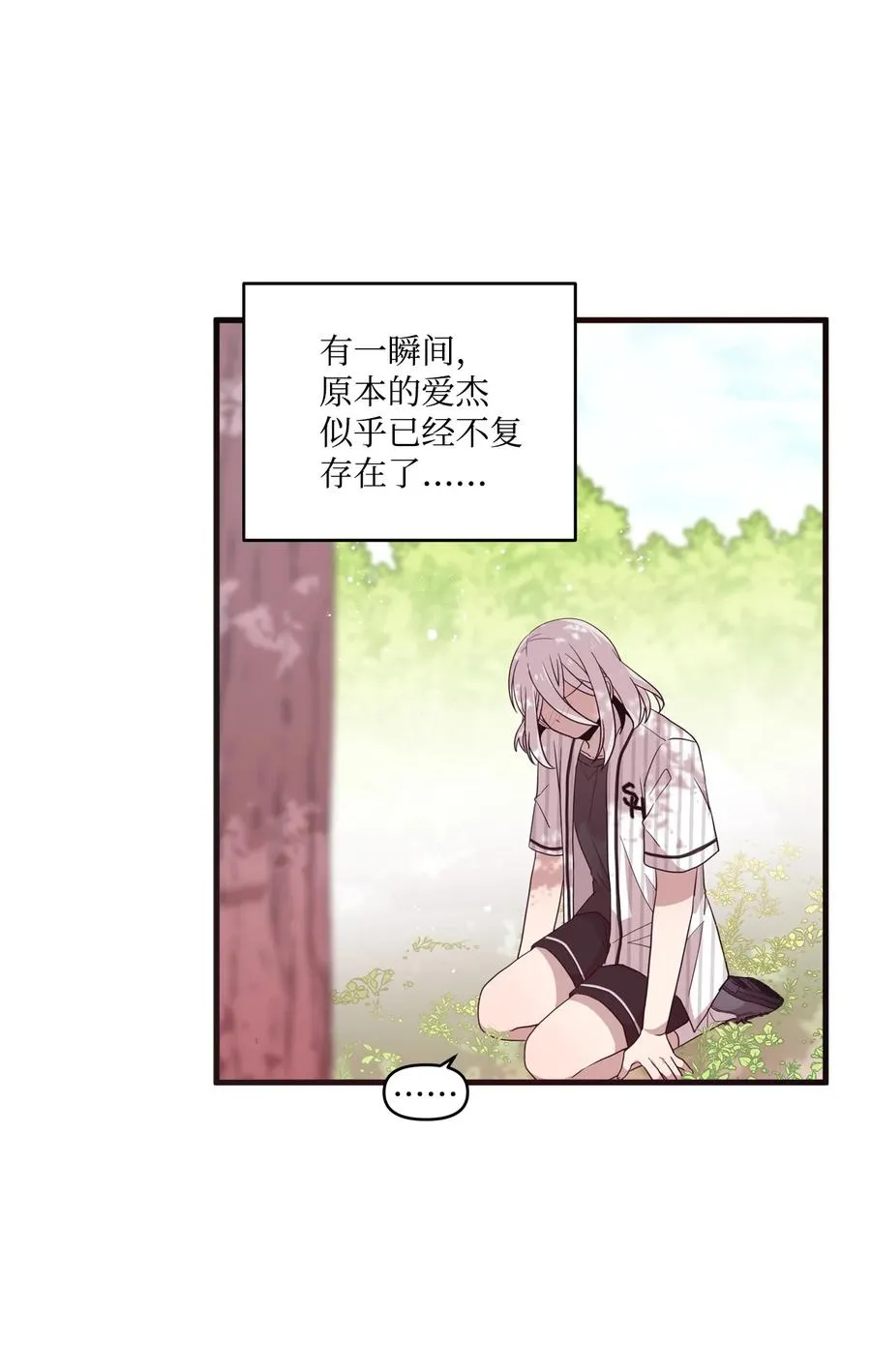 74 诅咒传闻 第12页