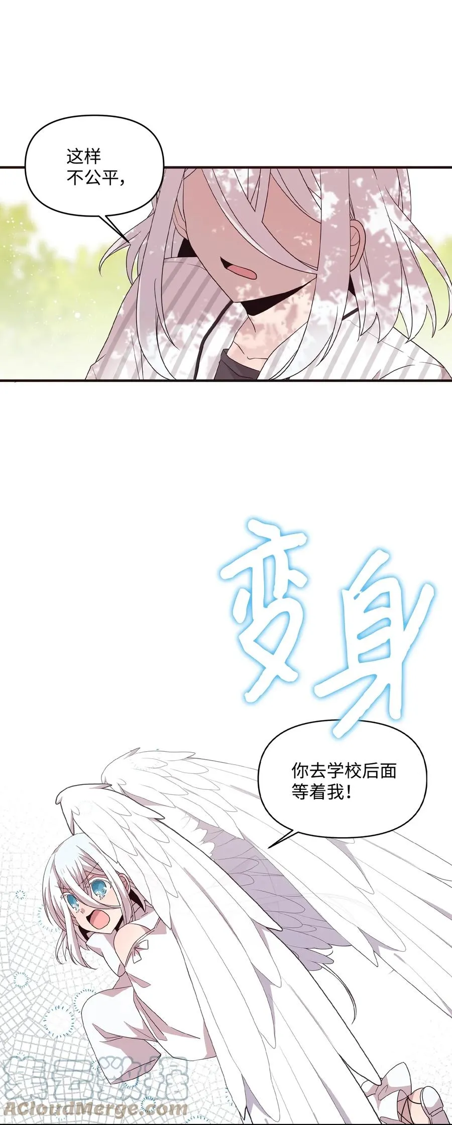 74 诅咒传闻 第13页