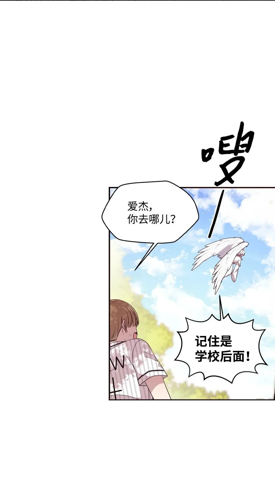 74 诅咒传闻 第14页