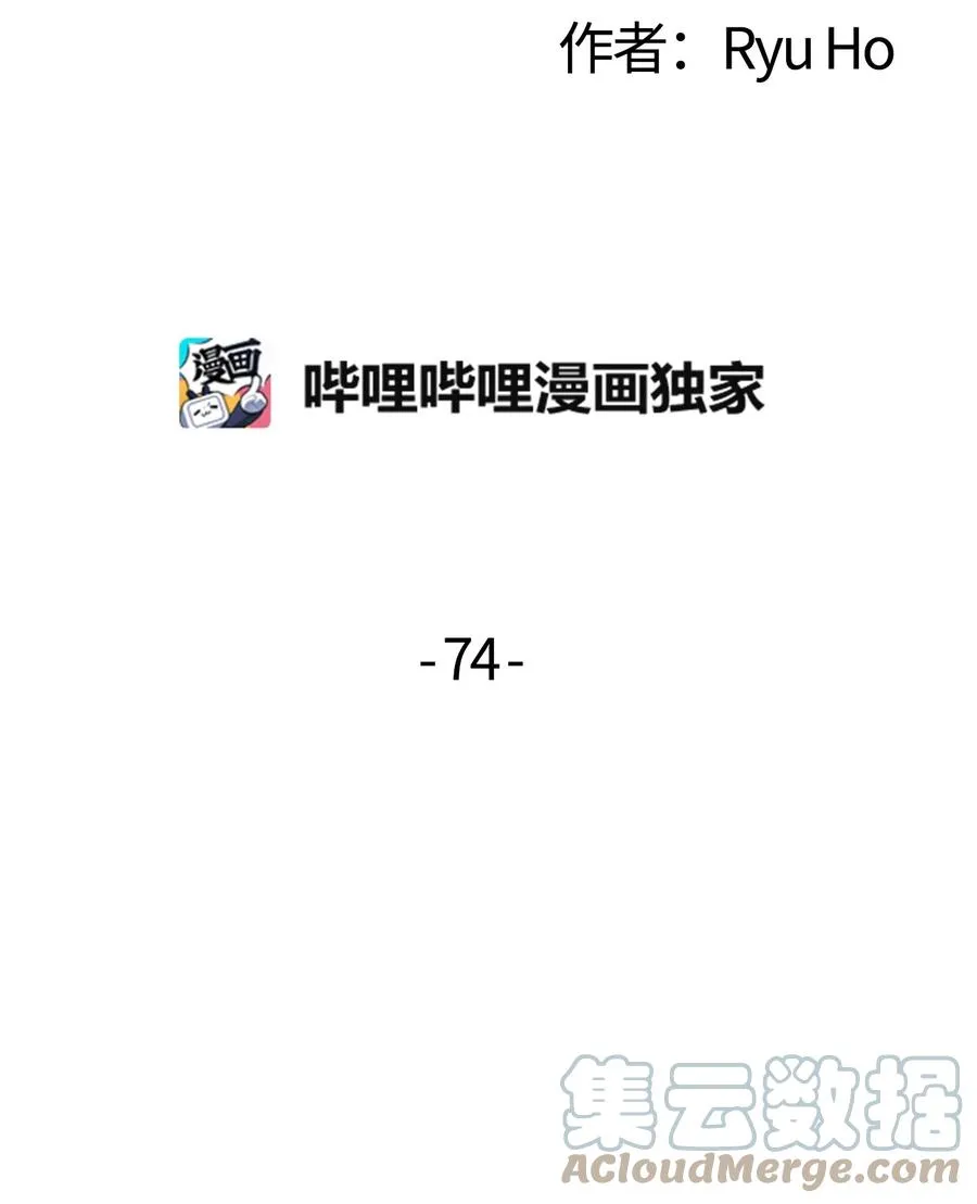74 诅咒传闻 第19页