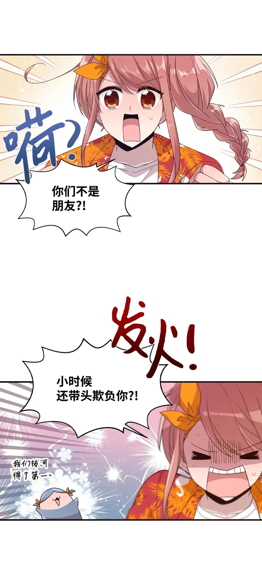 74 诅咒传闻 第20页