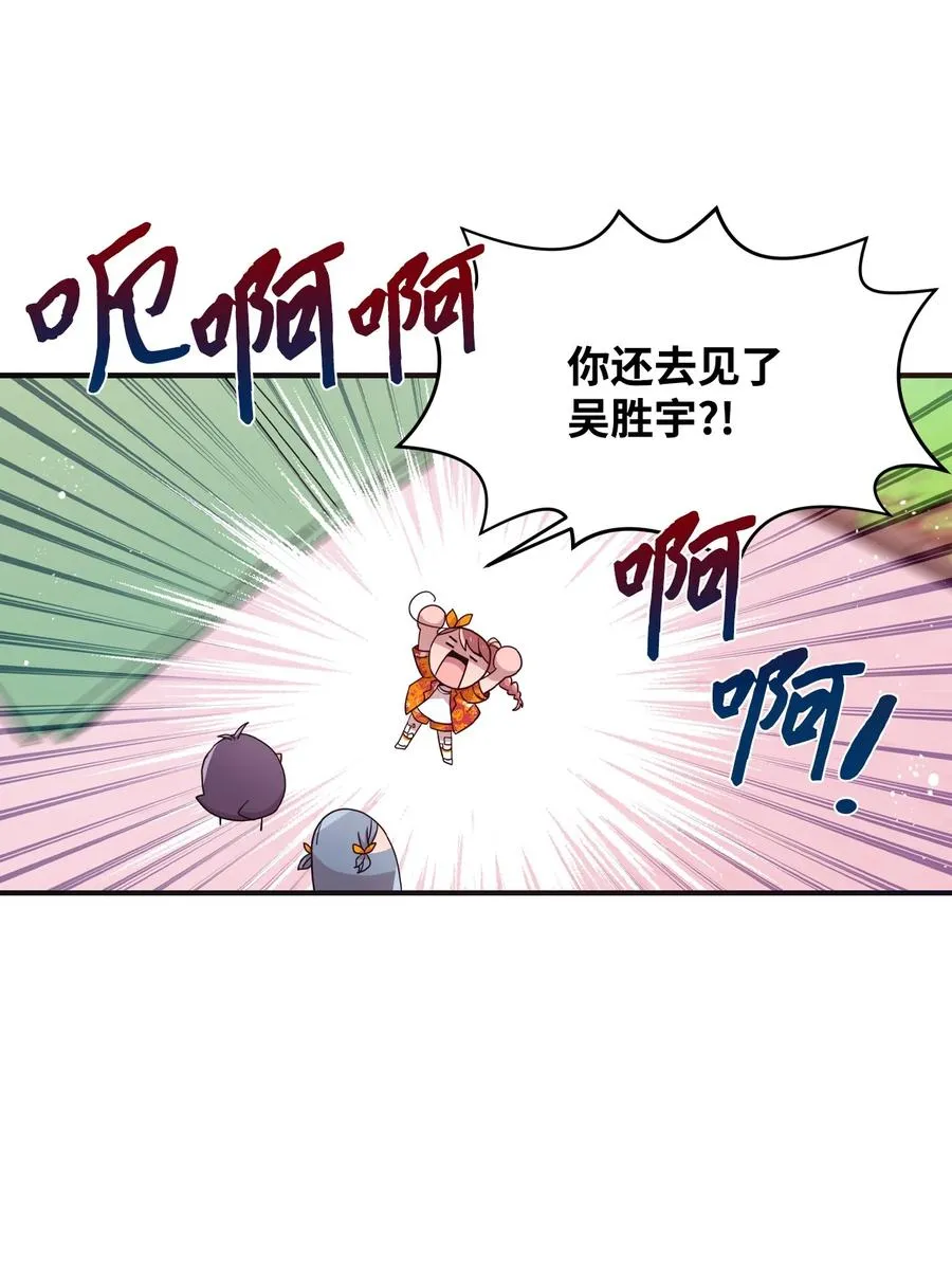 74 诅咒传闻 第21页