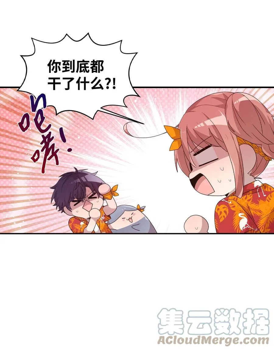 74 诅咒传闻 第22页