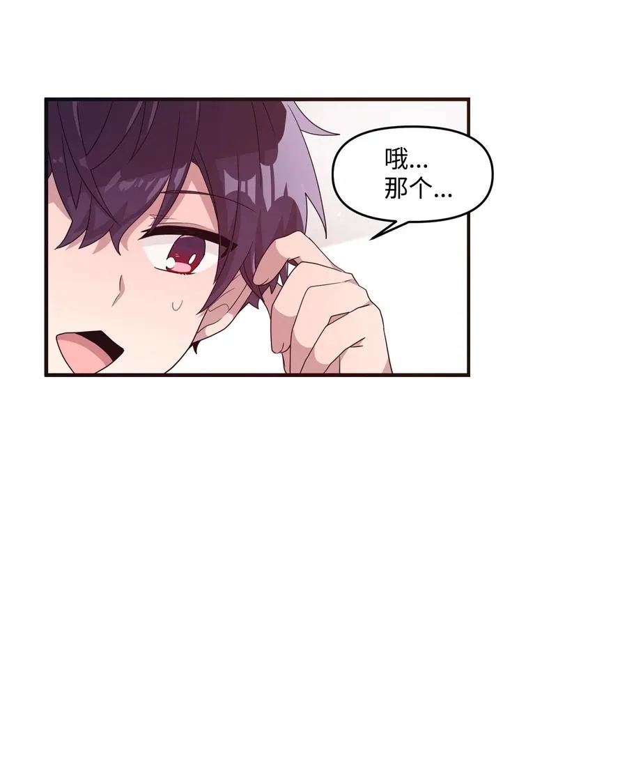 74 诅咒传闻 第23页