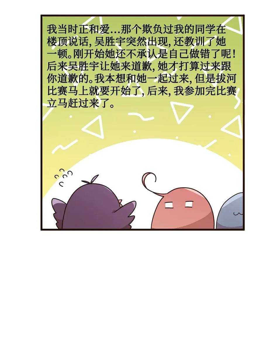 74 诅咒传闻 第24页