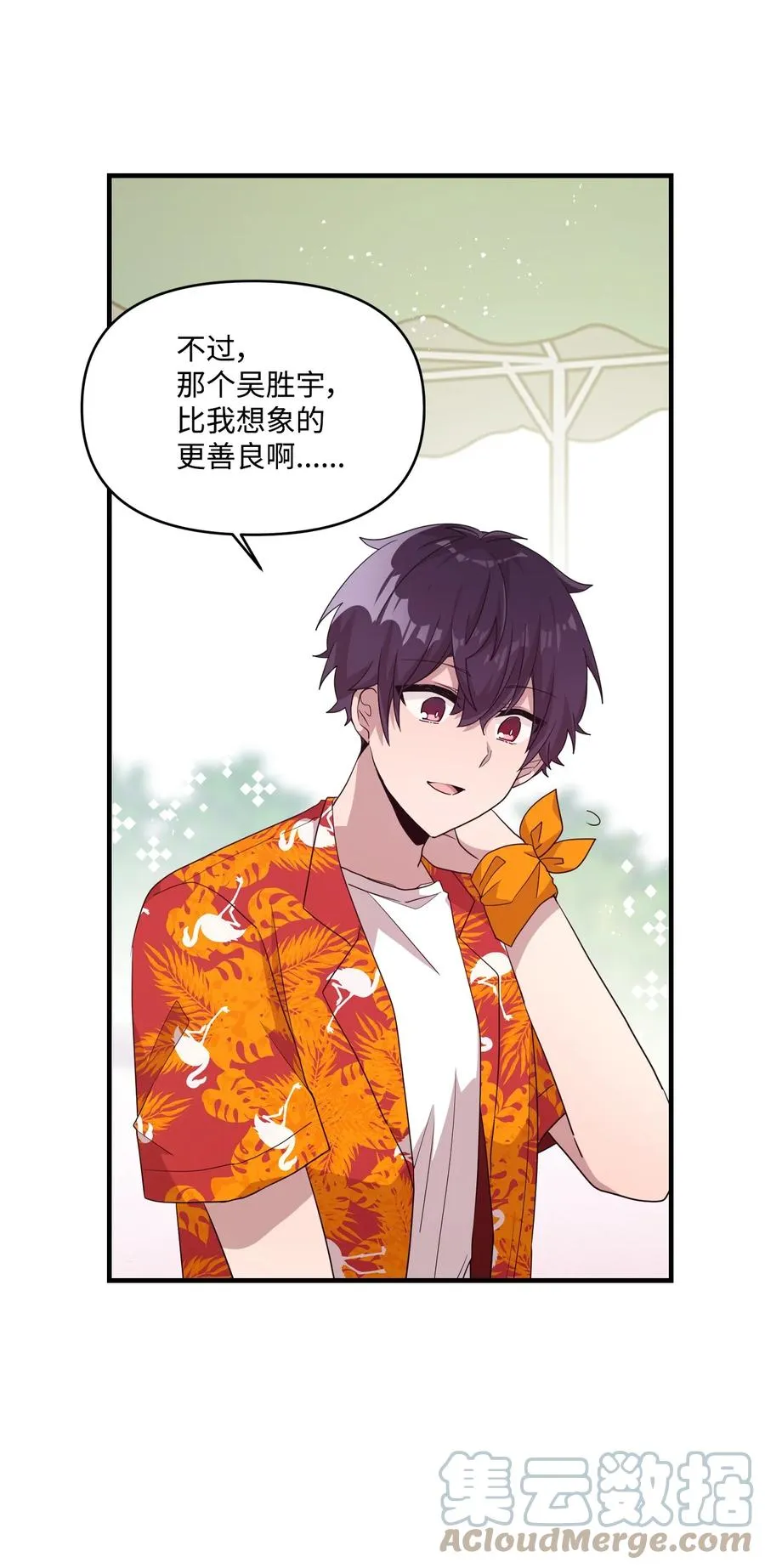 74 诅咒传闻 第25页