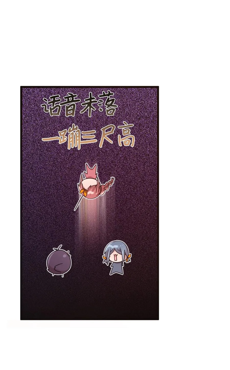 74 诅咒传闻 第26页