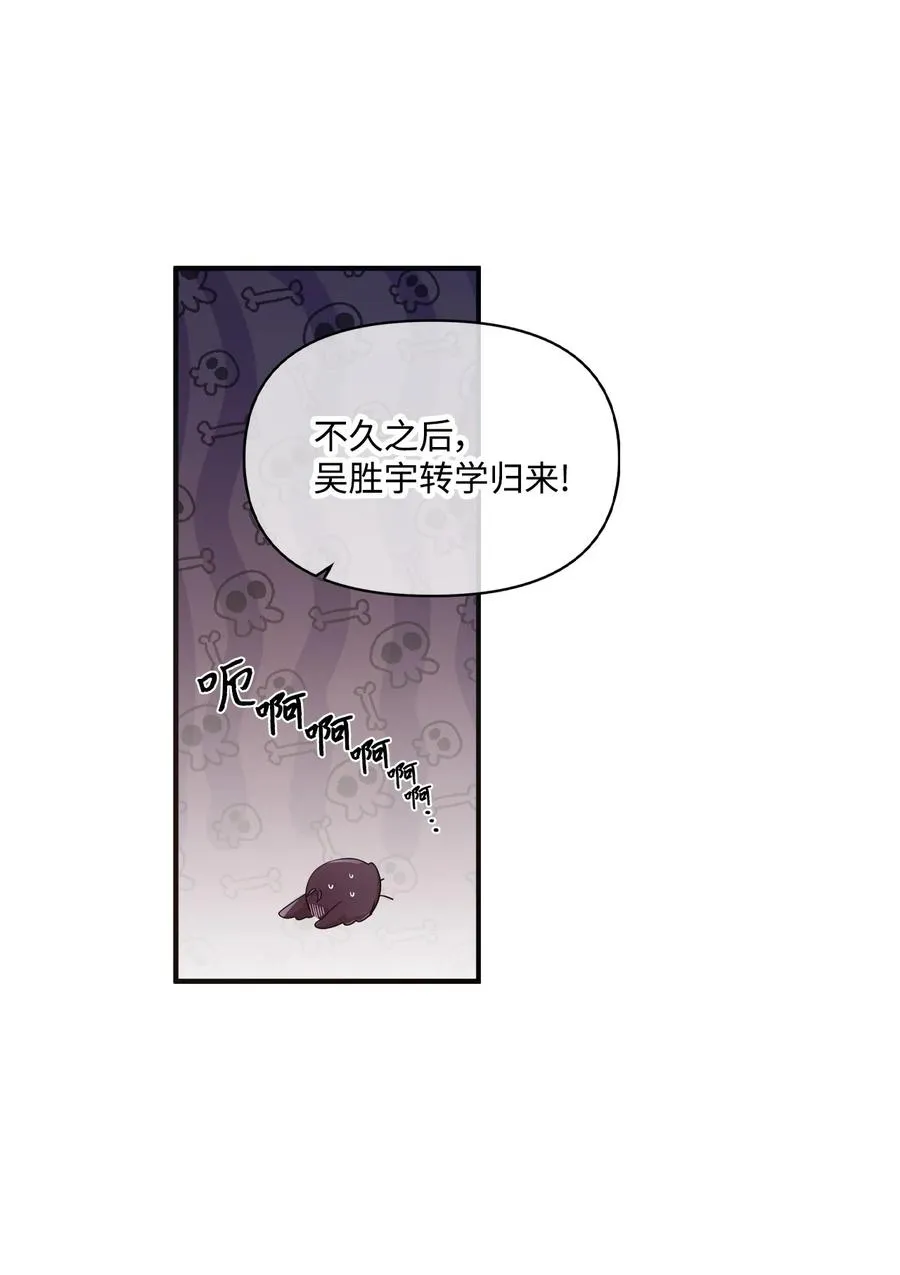 74 诅咒传闻 第32页