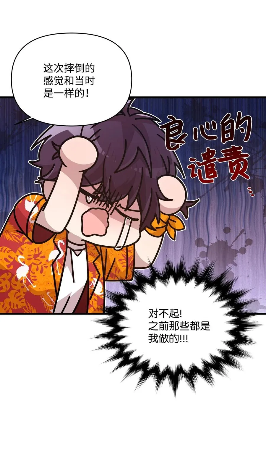 74 诅咒传闻 第33页