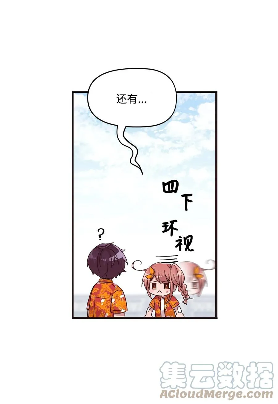 74 诅咒传闻 第34页