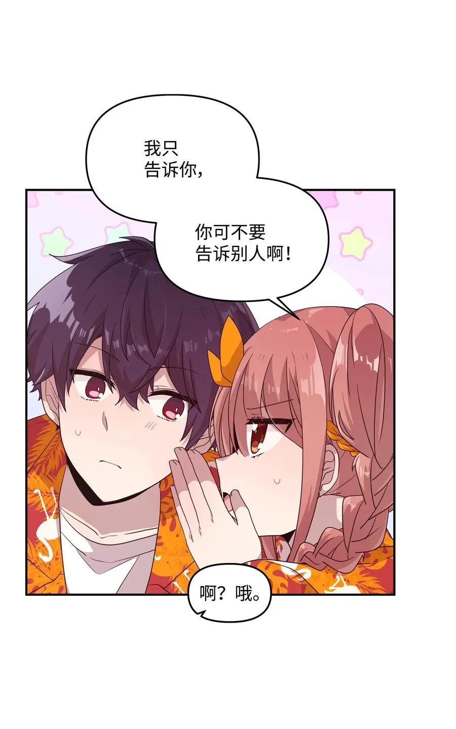 74 诅咒传闻 第35页
