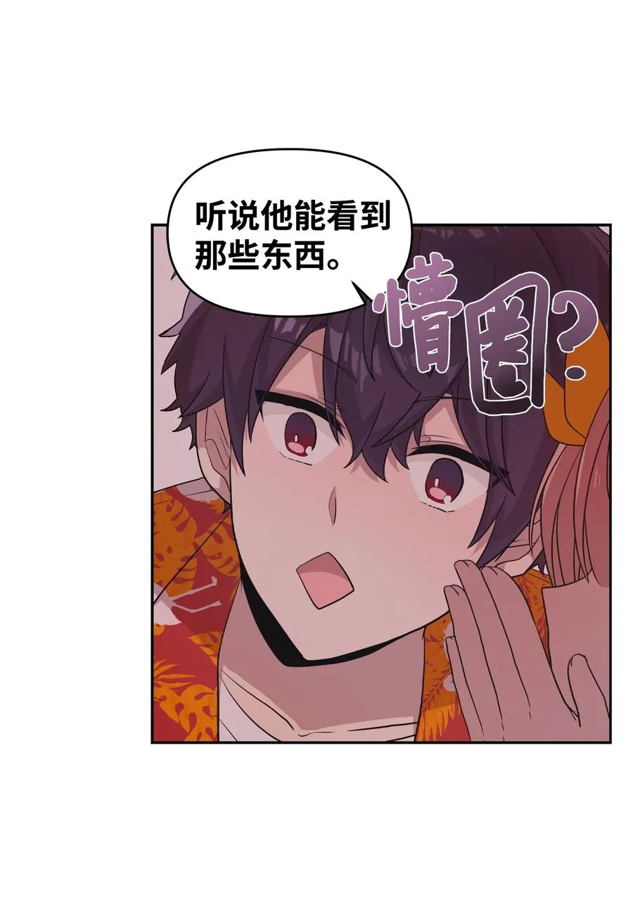 74 诅咒传闻 第36页