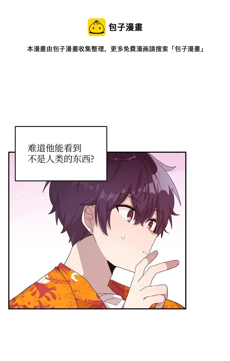 74 诅咒传闻 第39页