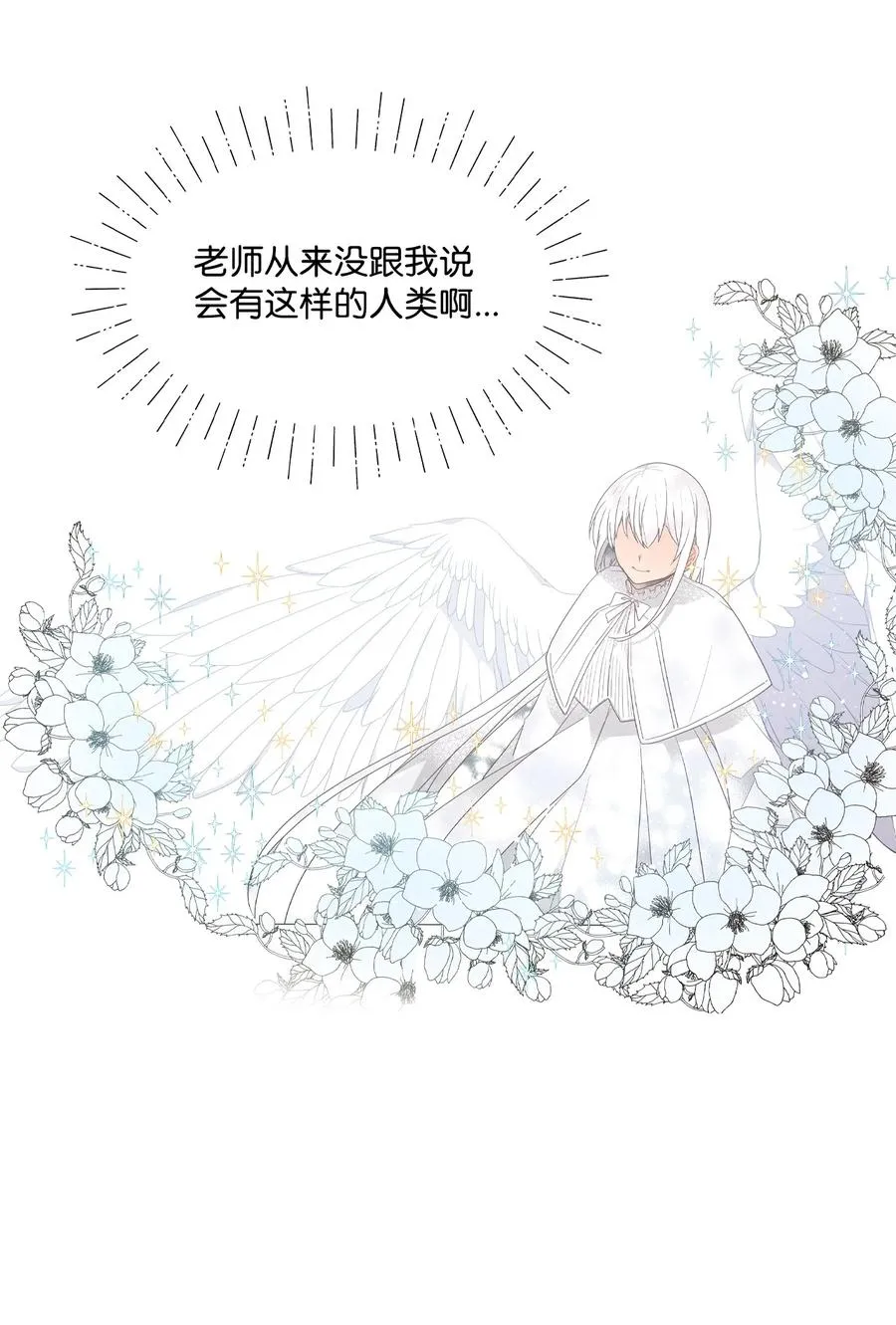 74 诅咒传闻 第41页